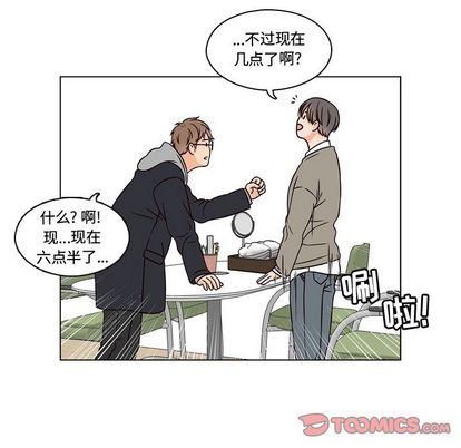 想念你的嗜好 第 4 章 第54页
