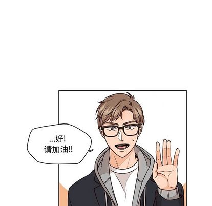 想念你的嗜好 第 4 章 第56页