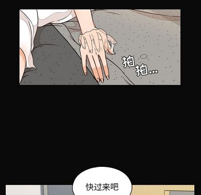 想念你的嗜好 第 4 章 第37页