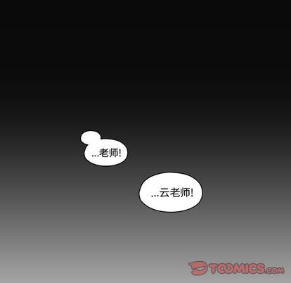 想念你的嗜好 第 4 章 第46页