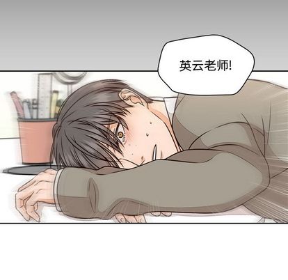 想念你的嗜好 第 4 章 第47页
