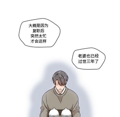 想念你的嗜好 第 4 章 第60页