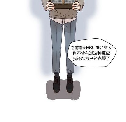想念你的嗜好 第 4 章 第61页