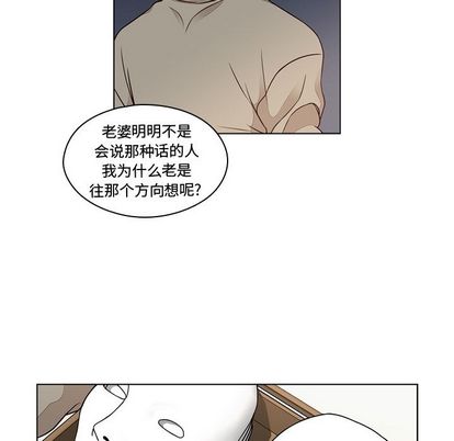 想念你的嗜好 第 4 章 第63页