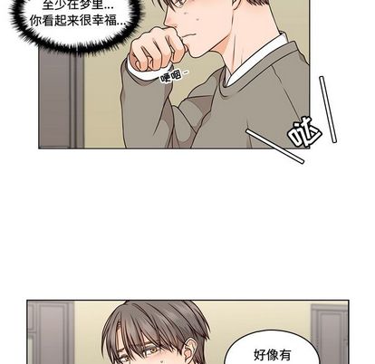 想念你的嗜好 第 4 章 第67页