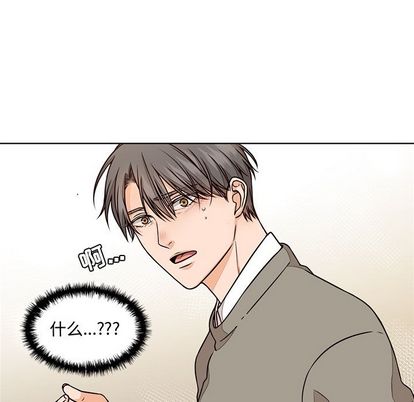 想念你的嗜好 第 4 章 第72页