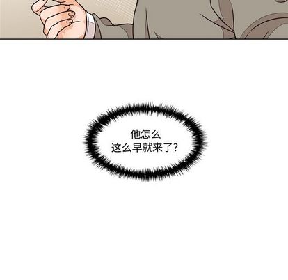 想念你的嗜好 第 4 章 第73页