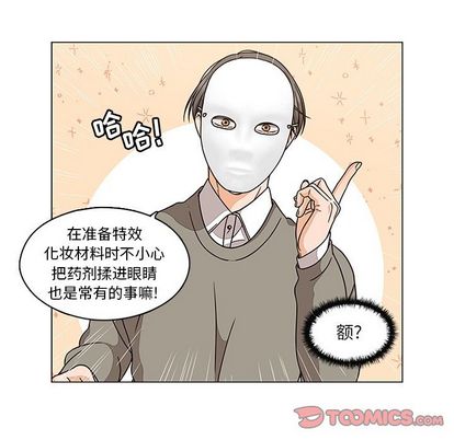 想念你的嗜好 第 5 章 第10页