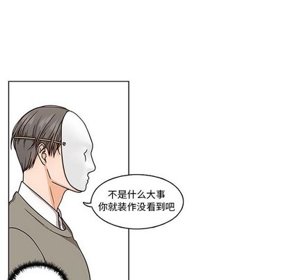 想念你的嗜好 第 5 章 第11页