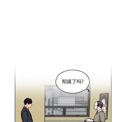 想念你的嗜好 第 5 章 第13页