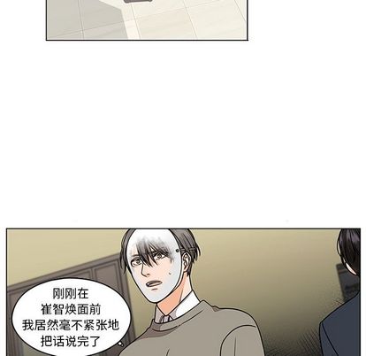 想念你的嗜好 第 5 章 第16页