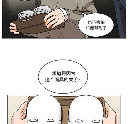 想念你的嗜好 第 5 章 第17页