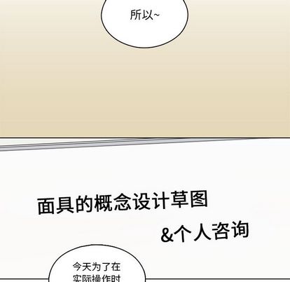想念你的嗜好 第 5 章 第19页