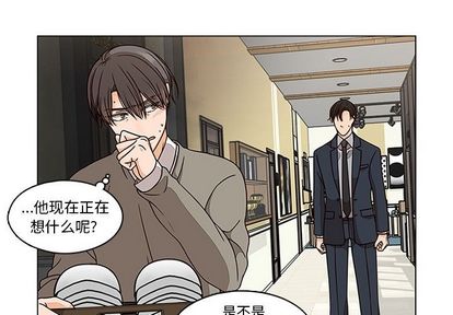 想念你的嗜好 第 5 章 第3页