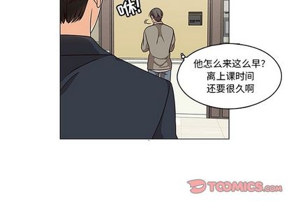想念你的嗜好 第 5 章 第2页