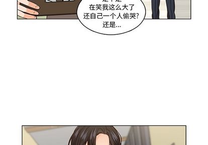 想念你的嗜好 第 5 章 第4页