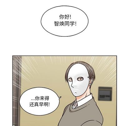 想念你的嗜好 第 5 章 第7页