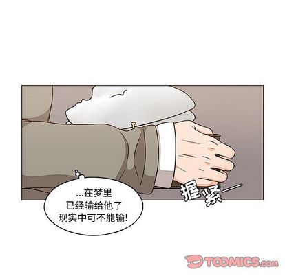 想念你的嗜好 第 5 章 第6页