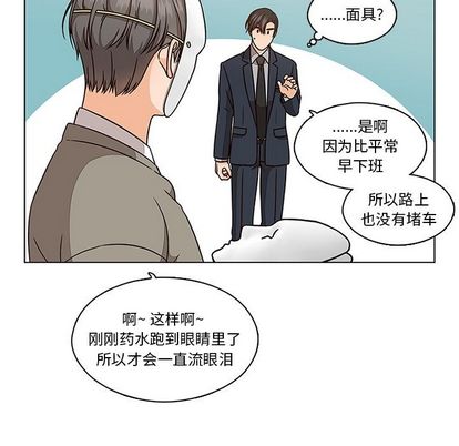 想念你的嗜好 第 5 章 第9页