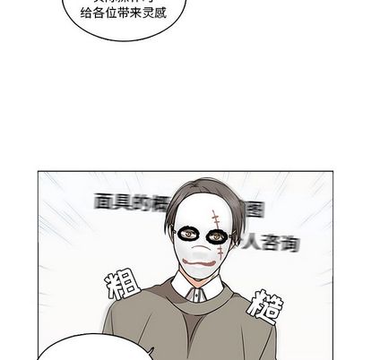 想念你的嗜好 第 5 章 第20页