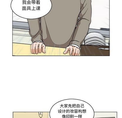 想念你的嗜好 第 5 章 第21页