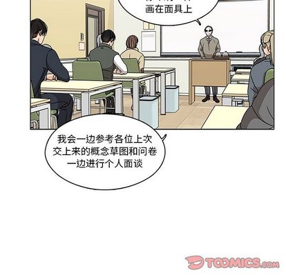 想念你的嗜好 第 5 章 第22页