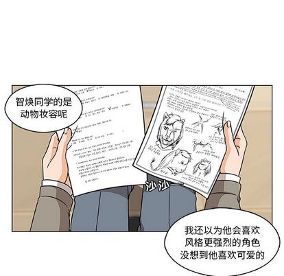 想念你的嗜好 第 5 章 第24页