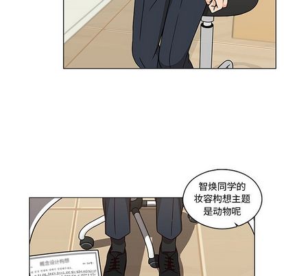 想念你的嗜好 第 5 章 第28页