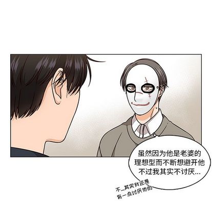 想念你的嗜好 第 5 章 第40页