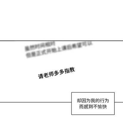 想念你的嗜好 第 5 章 第43页