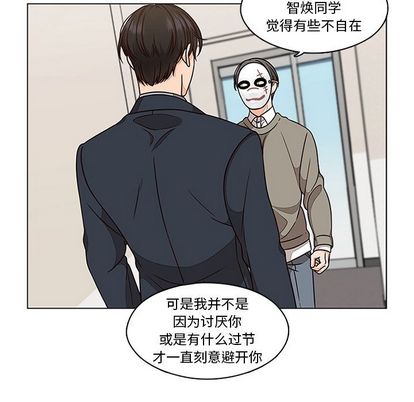 想念你的嗜好 第 5 章 第45页