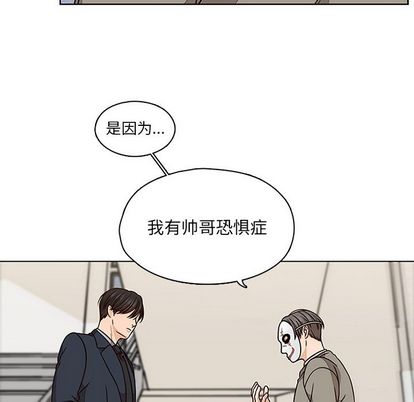 想念你的嗜好 第 5 章 第47页