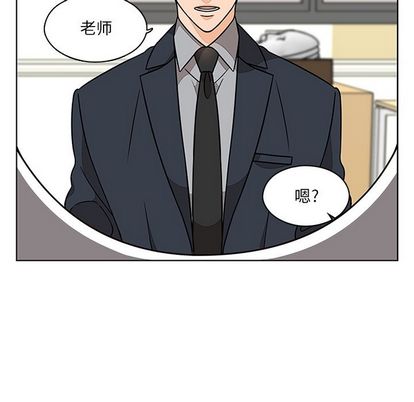 想念你的嗜好 第 5 章 第31页