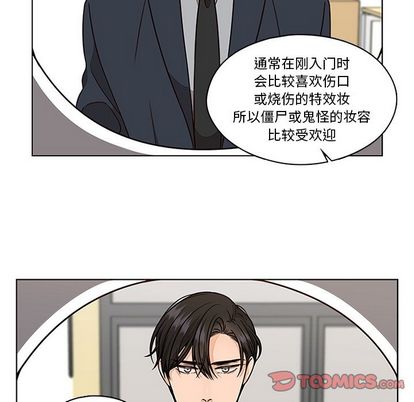 想念你的嗜好 第 5 章 第30页