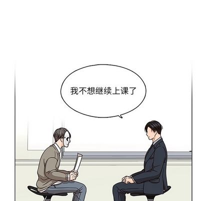 想念你的嗜好 第 5 章 第32页