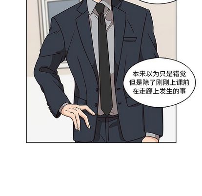 想念你的嗜好 第 5 章 第37页