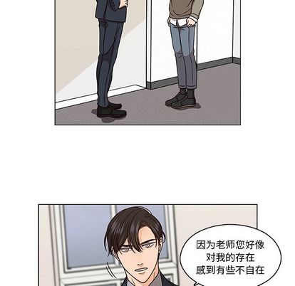 想念你的嗜好 第 5 章 第36页