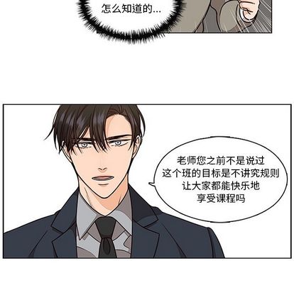 想念你的嗜好 第 5 章 第39页