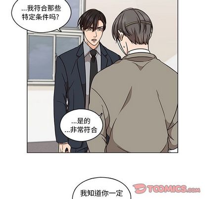 想念你的嗜好 第 5 章 第50页