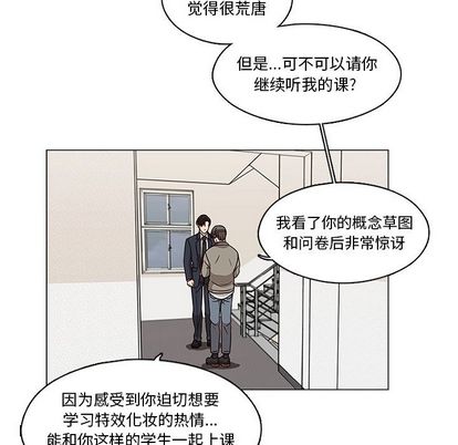 想念你的嗜好 第 5 章 第51页