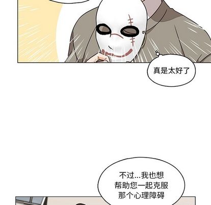 想念你的嗜好 第 5 章 第59页