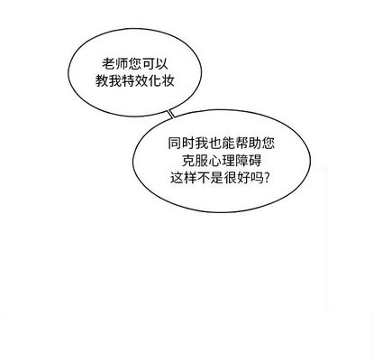 想念你的嗜好 第 5 章 第63页