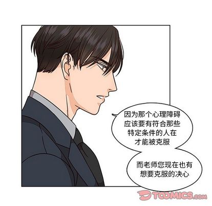 想念你的嗜好 第 5 章 第62页