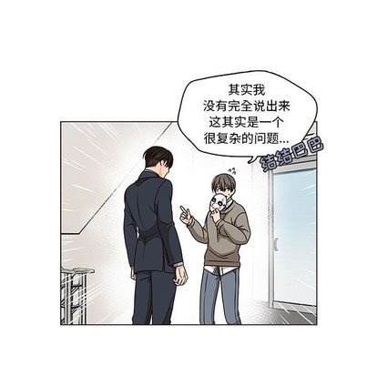 想念你的嗜好 第 5 章 第64页