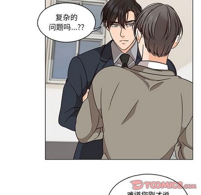 想念你的嗜好 第 5 章 第66页