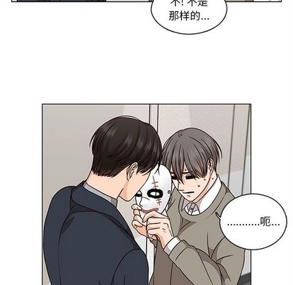 想念你的嗜好 第 5 章 第68页