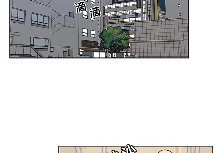 想念你的嗜好 第 6 话 第2页