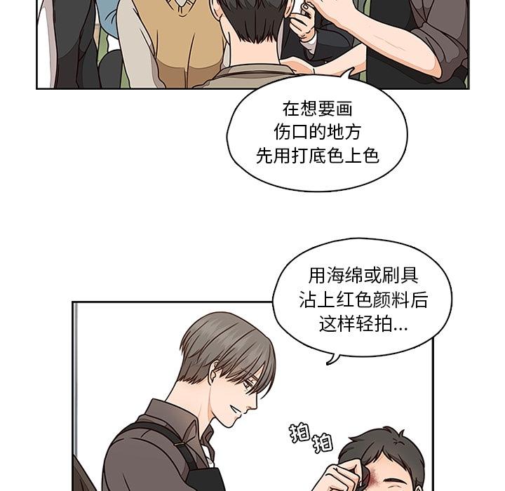 想念你的嗜好 第 6 话 第5页