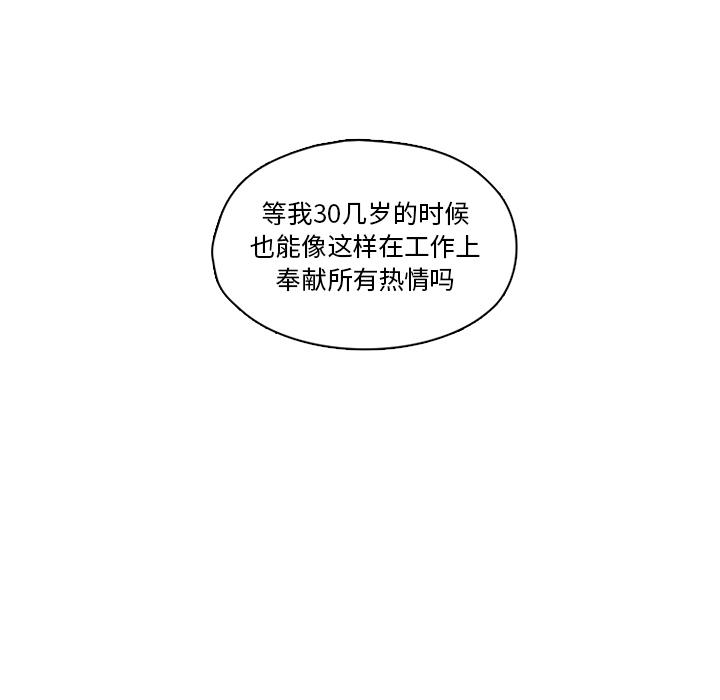 想念你的嗜好 第 6 话 第10页