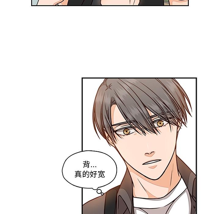想念你的嗜好 第 6 话 第30页
